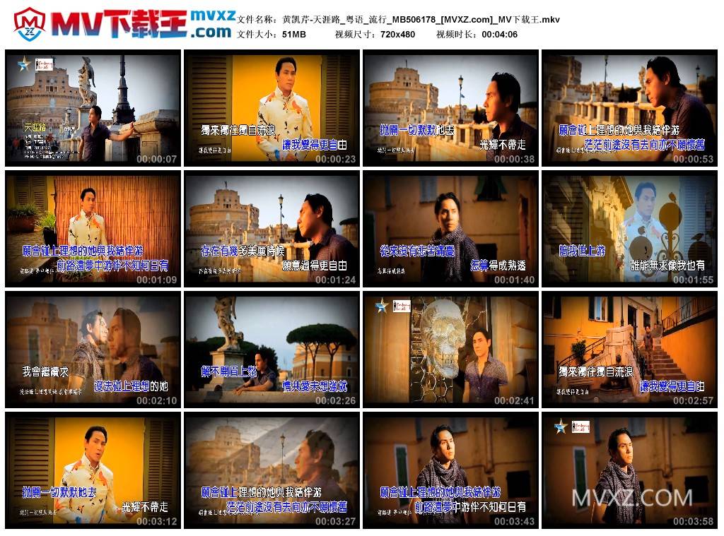 黄凯芹-天涯路_粤语_流行_MB506178